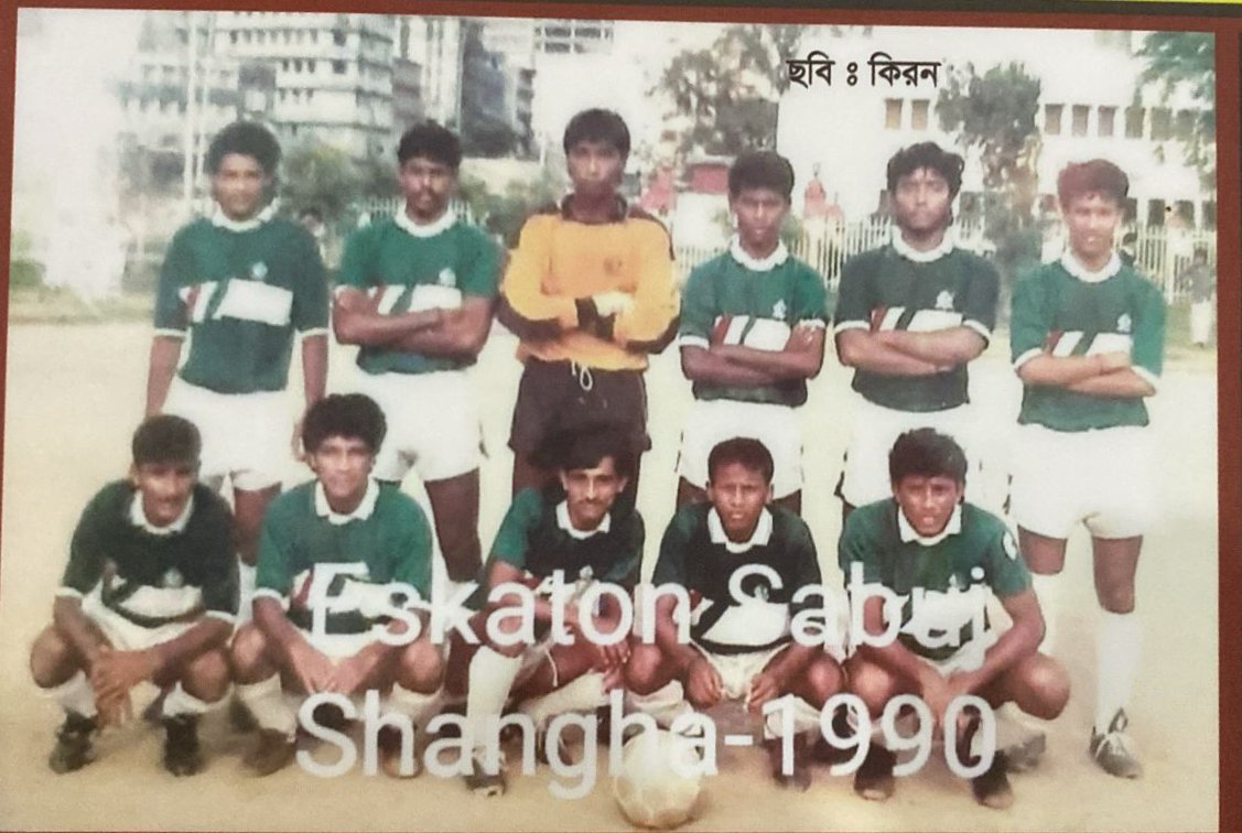 ESS 2nd Division Football Team 1990 | Eskaton Shobuj Shongho