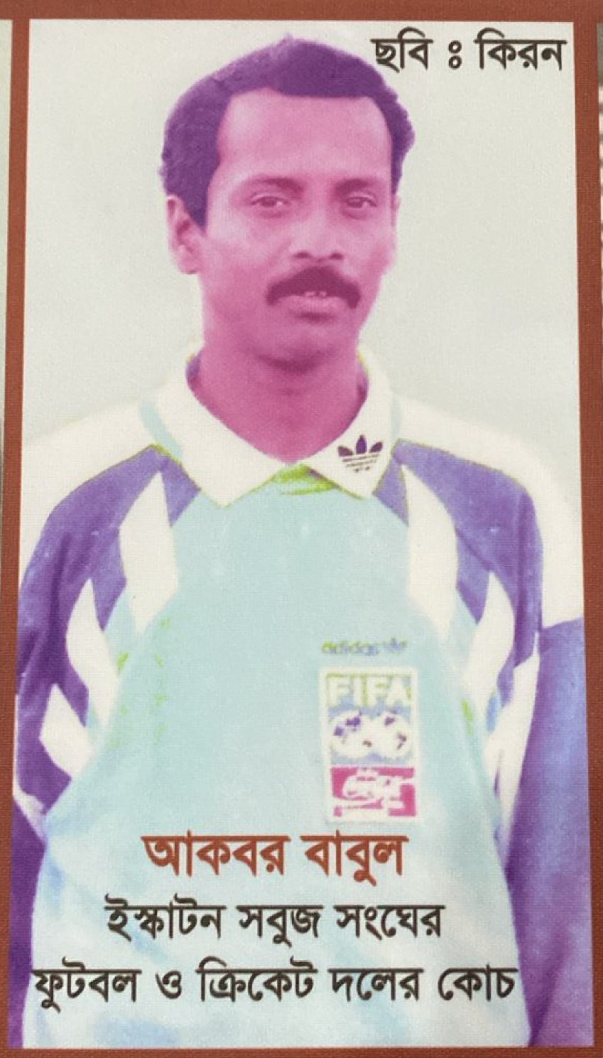 Akbar Babul, Football and Cricket Coach of Eskaton Shobuj Shongho