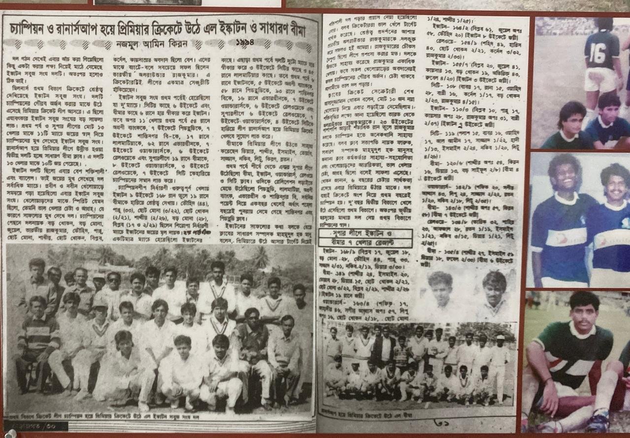 ESS Cricket Team Champion of Premiere League 1994